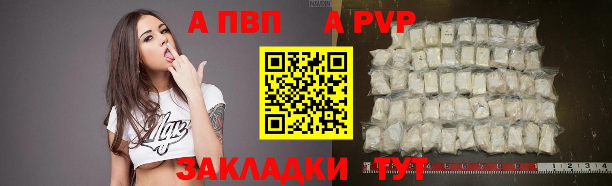 APVP СК КРИС  APVP Соль  Alpha PVP СК  Ижевск  Вход с VPN 