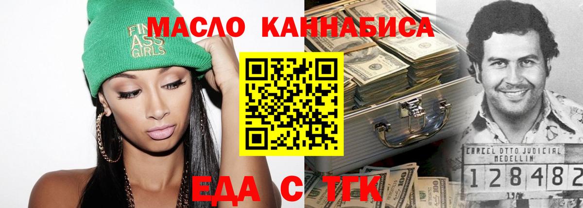 Печенье с ТГК конопля  Вход с VPN  Ижевск 