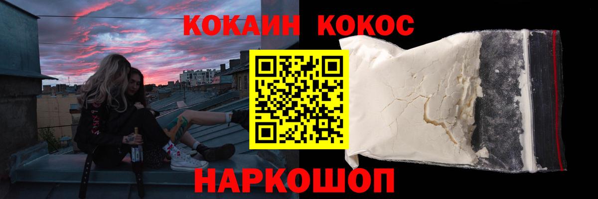 Кокаин Перу  КОКАИН Боливия  Ижевск  COCAIN  Вход с VPN 