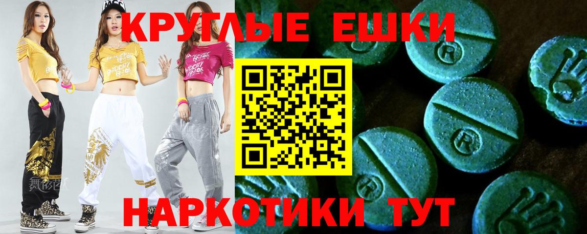 ЭКСТАЗИ  как найти закладки  Экстази круглые  Ижевск  ЭКСТАЗИ TESLA  Вход с VPN 