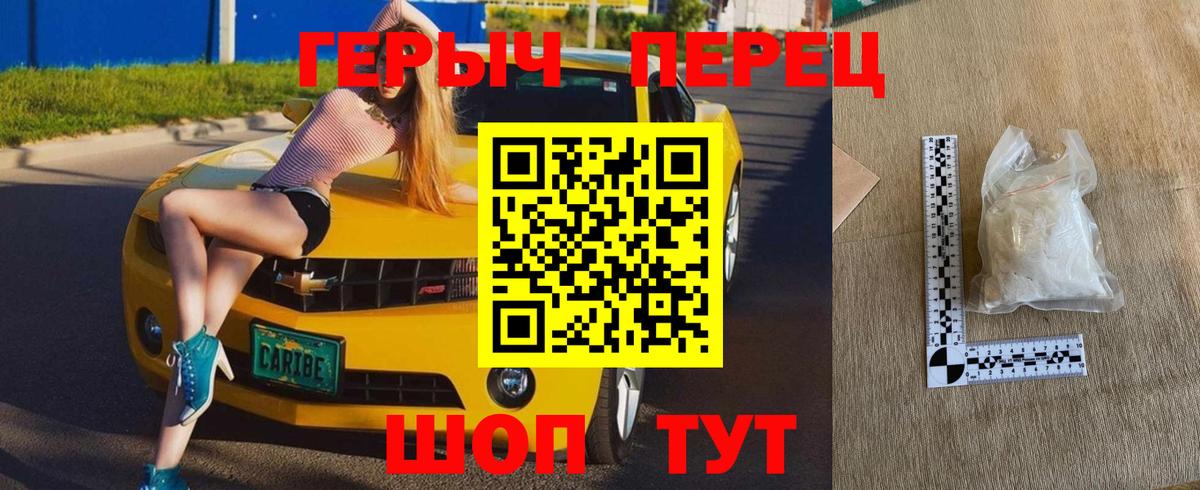 Ижевск  ГЕРОИН гречка  Вход с VPN 