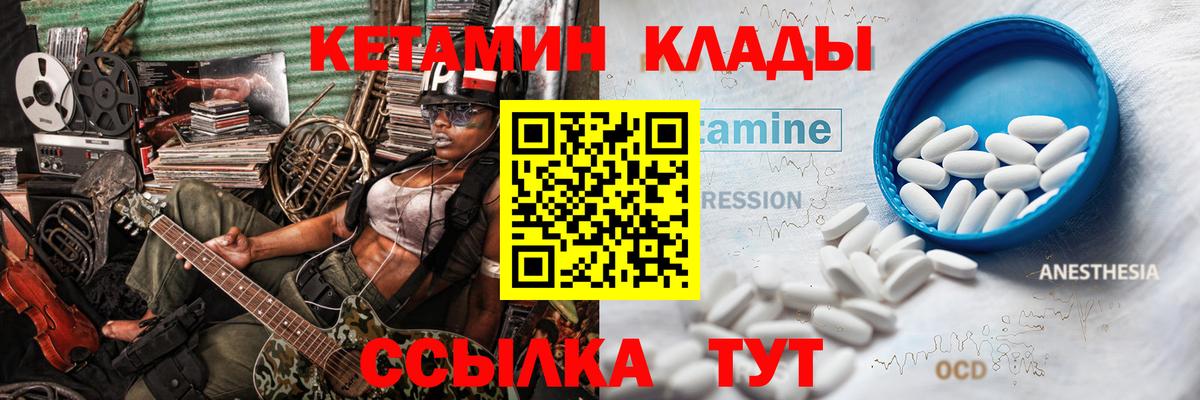 КЕТАМИН ketamine  Кетамин ketamine  Вход с VPN  Ижевск 