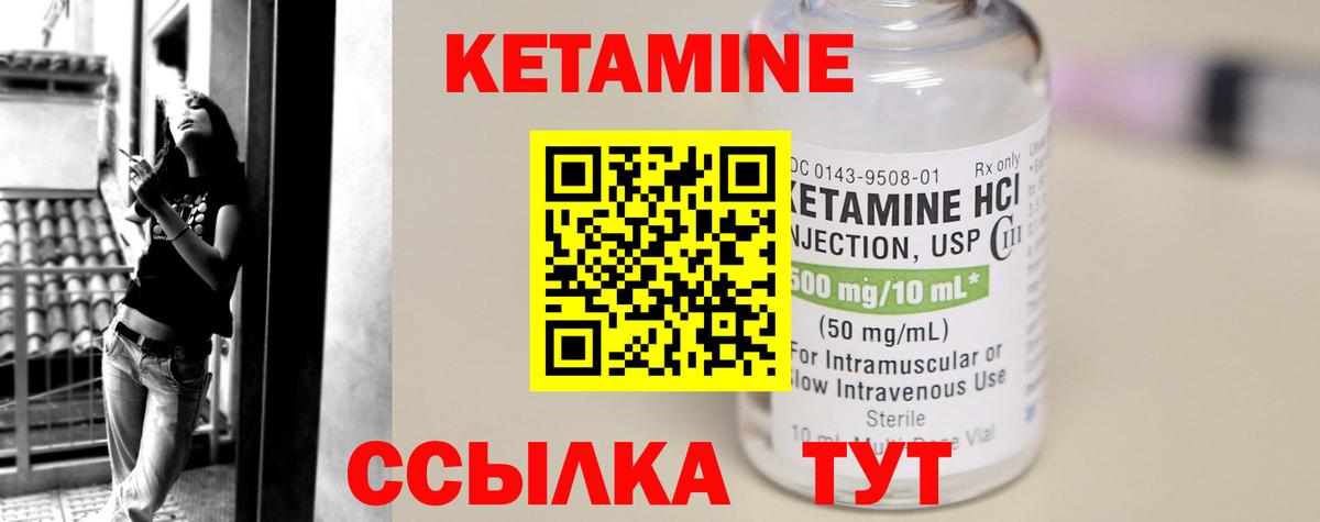КЕТАМИН ketamine Ижевск