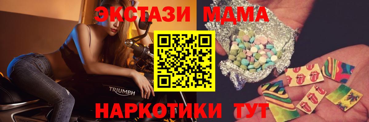 Ижевск  MDMA молли  Вход с VPN  MDMA молли 