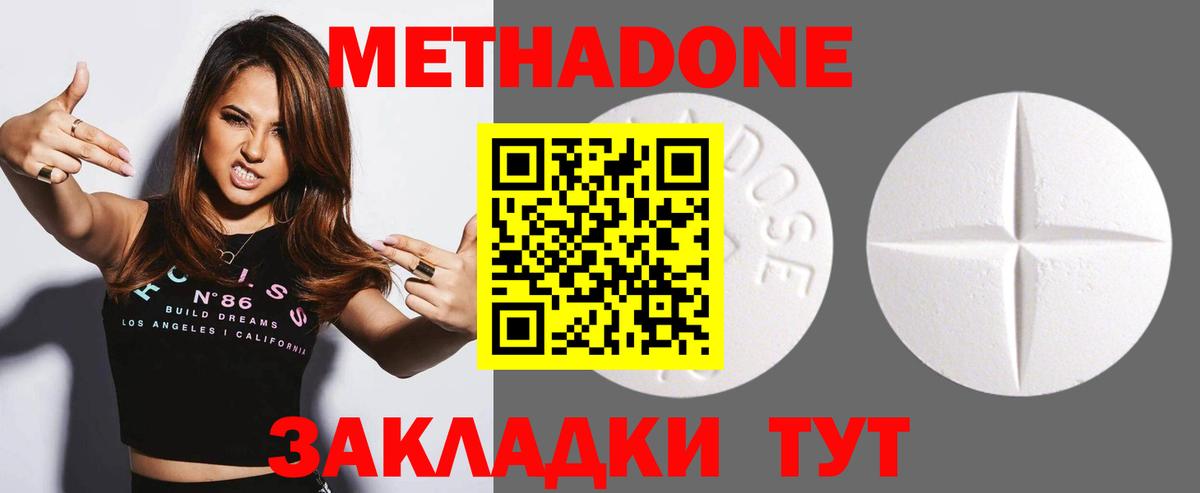 Ижевск  Метадон VHQ  блэк спрут зеркало  Метадон VHQ  Вход с VPN 