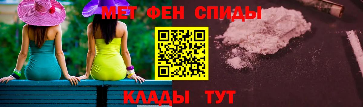 Ижевск  Первитин Декстрометамфетамин 99.9%  Вход с VPN 