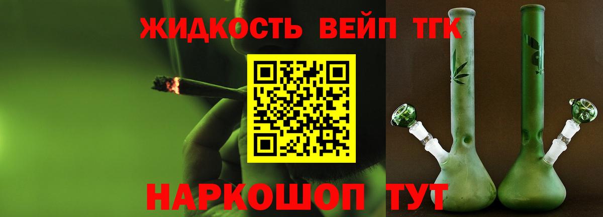 Дистиллят ТГК Wax Ижевск